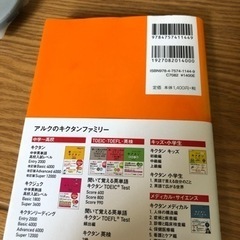 CD付き新品未使用キキクタン　英語勉強　リスニングの画像