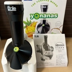【お取引決定】ヨナナスメーカー　キッチン家電