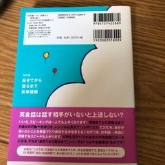 CD付き新品未使用　　起きてから寝るまで英単語帳　リスニング　英語勉強の画像