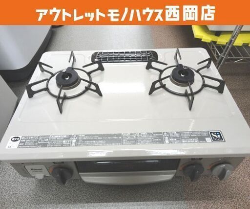 LPガス用 ガステーブル 2017年製 リンナイ RT33NJH 左強火 水無グリル ダイヤル 幅56㎝ Rinnai プロパン ガス台 西岡店