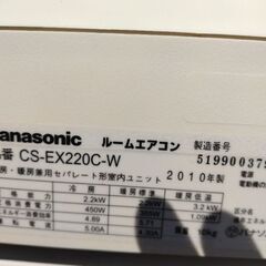 cs-ex220c-wの画像