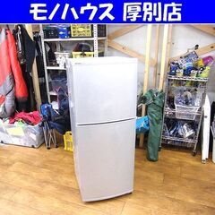 2ドア冷蔵庫 140L 2011年製 ユーイング MR-F140D 100Lクラス 一人暮らし 冷蔵庫 2ドア 札幌 厚別店