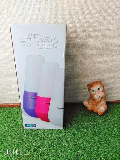 【受け渡し完了】アロマディフューザー
