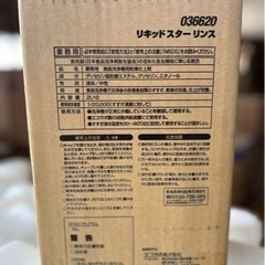 業務用食洗機専用乾燥仕上剤の画像