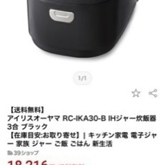 家電 キッチン家電 炊飯器の画像