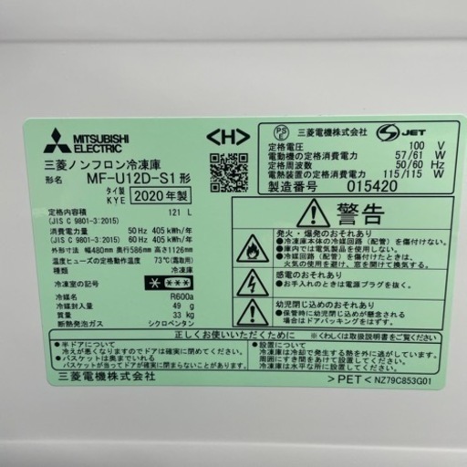 MITSUBISHI MF-U12D-S1