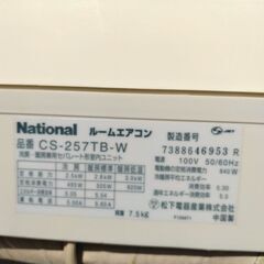 CS -257 tb-wの画像