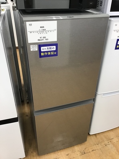 【トレファク神戸新長田 】AQUAの2ドア冷蔵庫2018年製です！!【取りに来れる方限定】