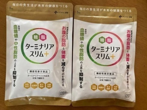 ターミナリアスリムプラス 5袋