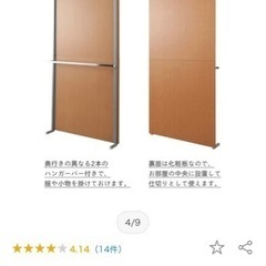 突っ張り間仕切り　ハンガーラック2段