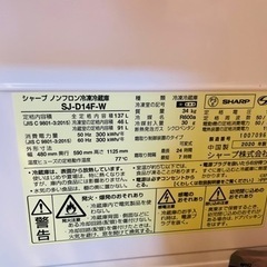 【SHARP/シャープ 2ドア冷蔵庫】の画像