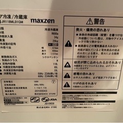 maxzen 2ドア冷凍／冷蔵庫の画像
