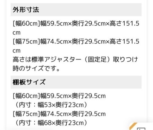 スチールラック