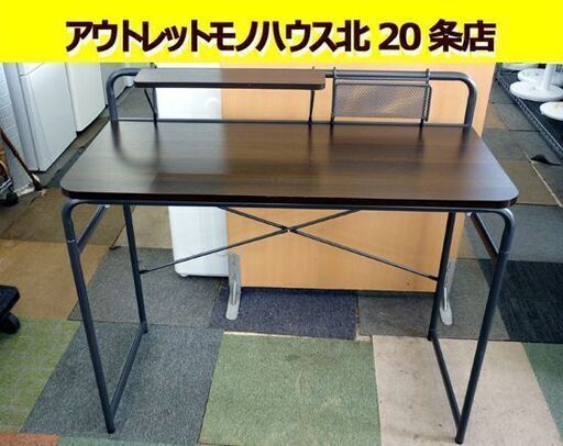 ☆デスク 学習机 幅980mm 奥行460mm 高さ750mm ワークデスク パソコンデスク ダークブラウン PCデスク 札幌 北20