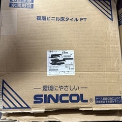 ◆新品◆SINCOL.、床タイル、27枚、ピンク系の画像