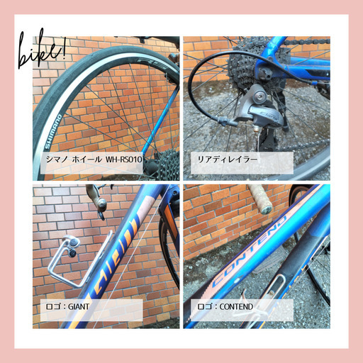 GIANT 2016 アルミロードバイク 170-185cm 23-28c 700mm 9.5kg Mサイズ