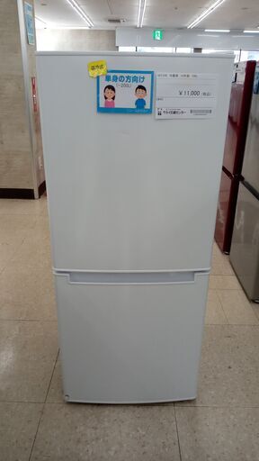 ★ジモティ割あり★ ニトリ 冷蔵庫 106L 19年製 動作確認／クリーニング済み TJ4686