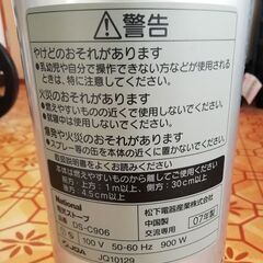 遠赤外線カーボンストーブ DS-C906の画像