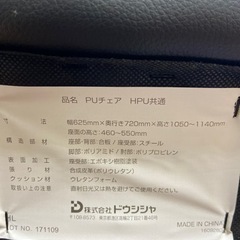 椅子　オフィスチェアの画像