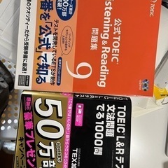 TOEICセット