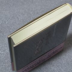 最新四柱推命理論 中級からの『滴天髄』陽史明　の画像