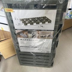 未使用品【カインズホーム　押入れすのこセット】　【管理番号11103】