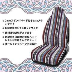 汎用　ブランケット　バハ　シートカバー　運転席　助手席　フロント　メキシカン　メキシコ　サラペ　USDM ミニトラック　ローライダー　ムーンアイズ　の画像