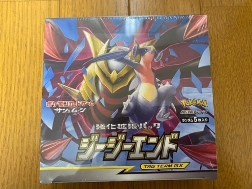 ポケモンカード ジージーエンド 未開封 箱にダメージあり