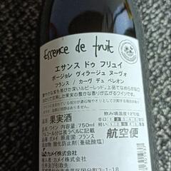 ジョニ黒と果実酒の画像