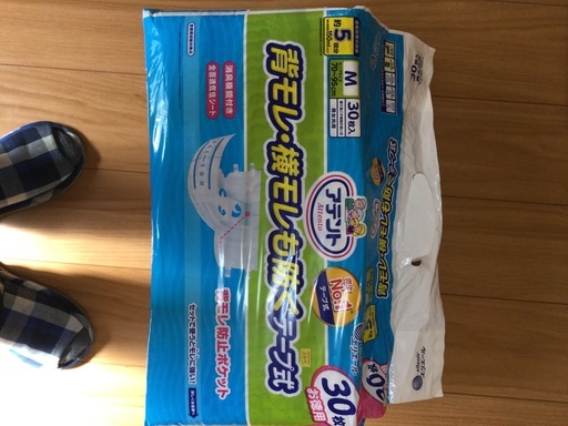 介護用おむつ　アテント背もれ横もれも防ぐテープ式おむつ　Mサイズ　　1個