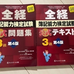 簿記　本