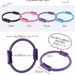 ピラティスリング ヨガリング ストレッチリング エクササイズリング 有酸素運動 エクササイズ 引き締め ダイエット シェイプアップ 持久力 男女兼用　2,980の画像