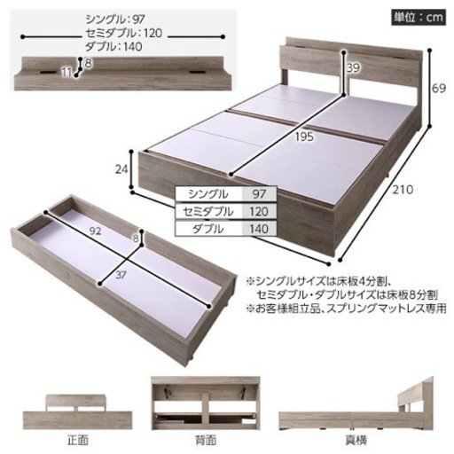 【急募】セミダブルベッド売ります