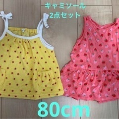 ベビー　キャミソール　80センチ　夏　2点セット