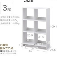 棚差し上げますの画像