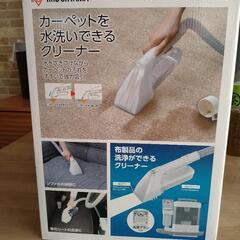 リンサークリーナー 家電の中古が安い！激安で譲ります・無料で
