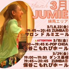 【Jumie】サークルメンバー募集中！