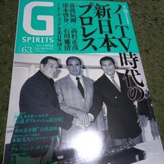 プロレス本