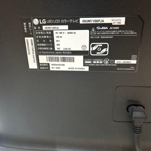 配達可【テレビ】【LG】49V  2020年製　6ヶ月保証付　クリーニング済み【管理番号11103】
