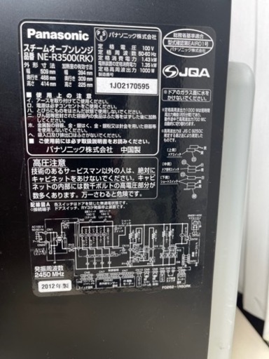 Panasonicスチームオーブンレンジ