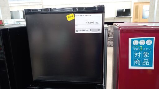 ★ジモティ割あり★ maxzen 冷蔵庫 46L 20年製 動作確認／クリーニング済み TJ4688