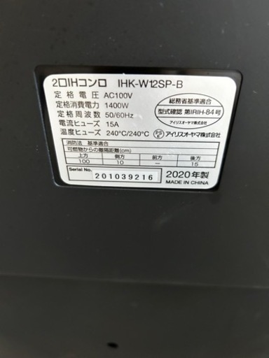 【終了】IHクッキングヒーター　家電 キッチン家電 電磁調理器