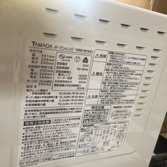 【リサイクルサービス八光】2019年製　ヤマダ　オーブンレンジ16L　YMW-W16G1　の画像