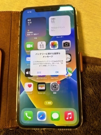 3月12日　お取引終了　iPhone Xs max 256GB 訳あり品