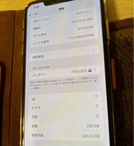 3月12日　お取引終了　iPhone Xs max 256GB 訳あり品