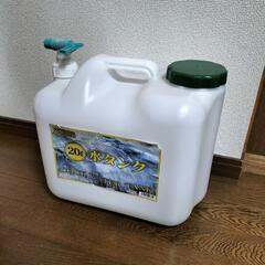 水タンク