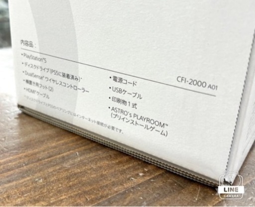 新品未使用未開封　ps5本体！残り１日限定投稿！