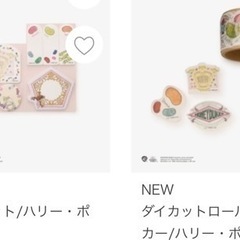 ハリポタ文房具セット