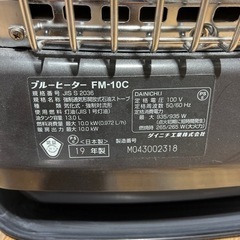 ダイニチブルーヒーターFM10Cの画像