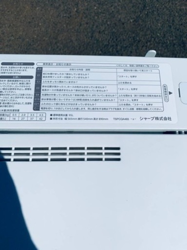 ⭐️SHARP 電気洗濯機⭐️ ⭐️ES-GE4D-C⭐️